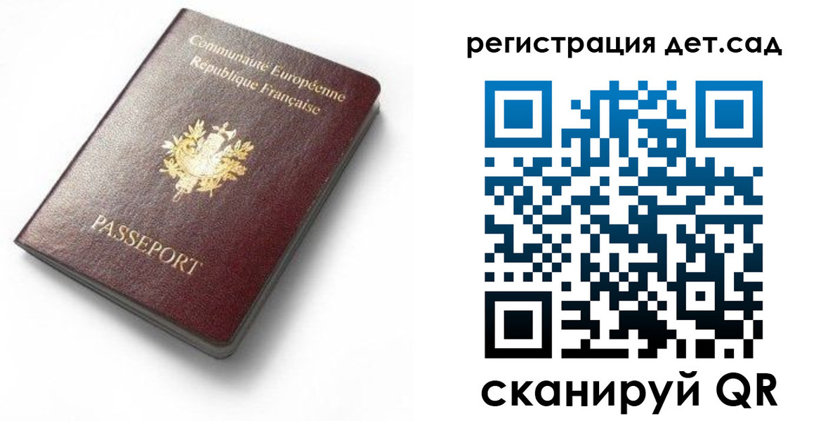 прописка для работы в Североморске