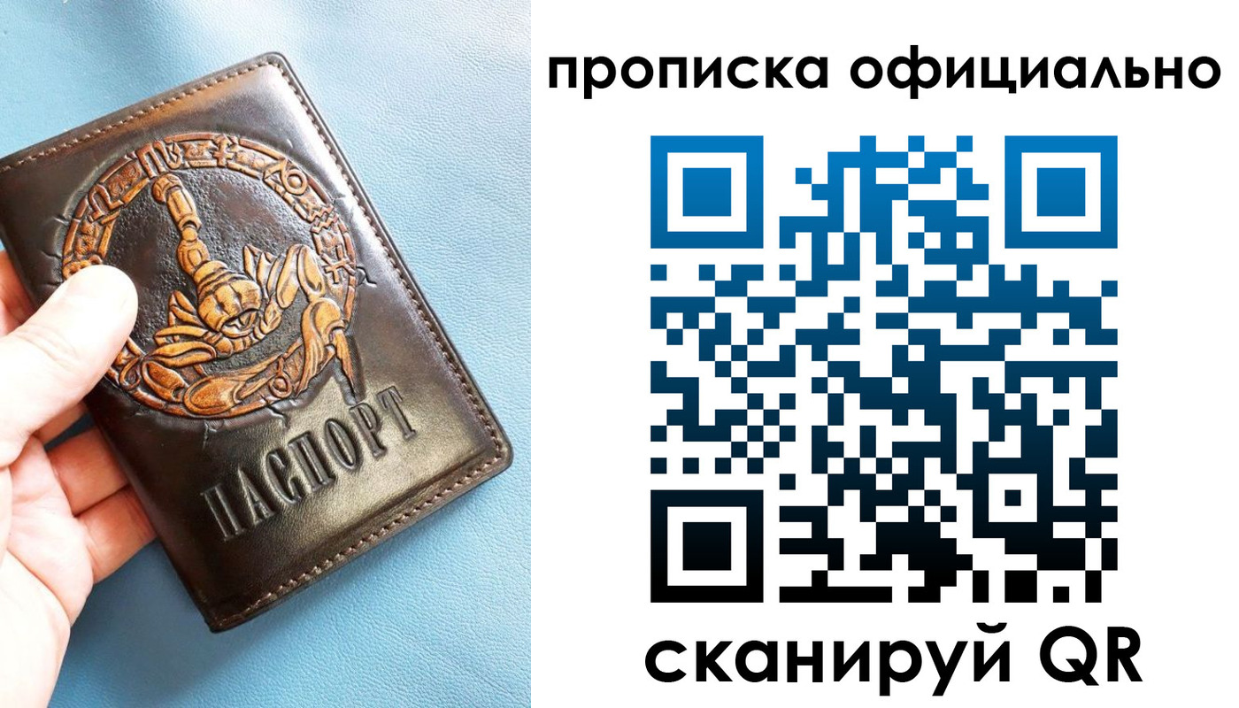 временная регистрация в Североморске